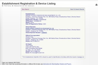 美国食品药品监督管理局FDA认证